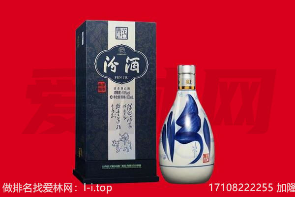 新乡封丘县回收汾酒.jpg