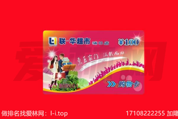 新乡封丘县购物卡回收.jpg